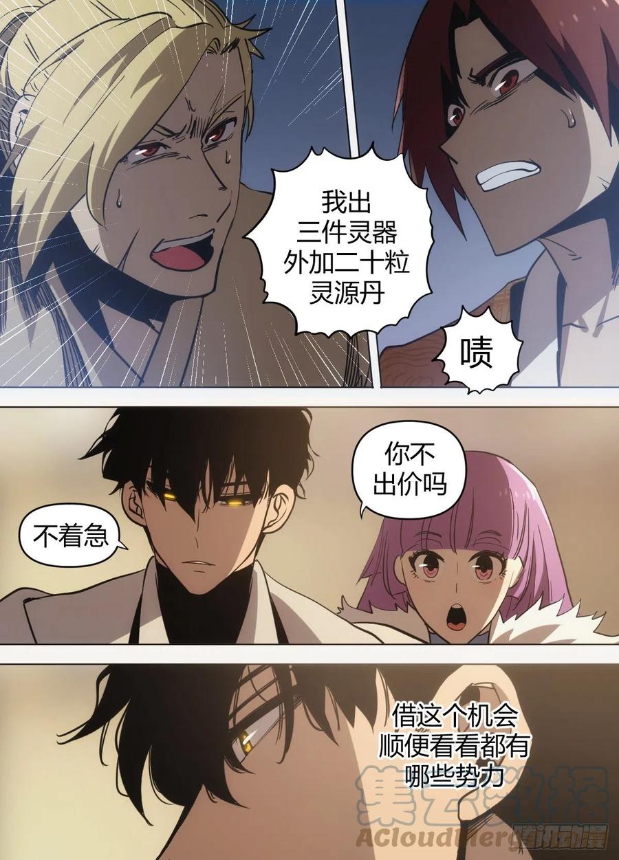 八九 - 压轴出场-第93话