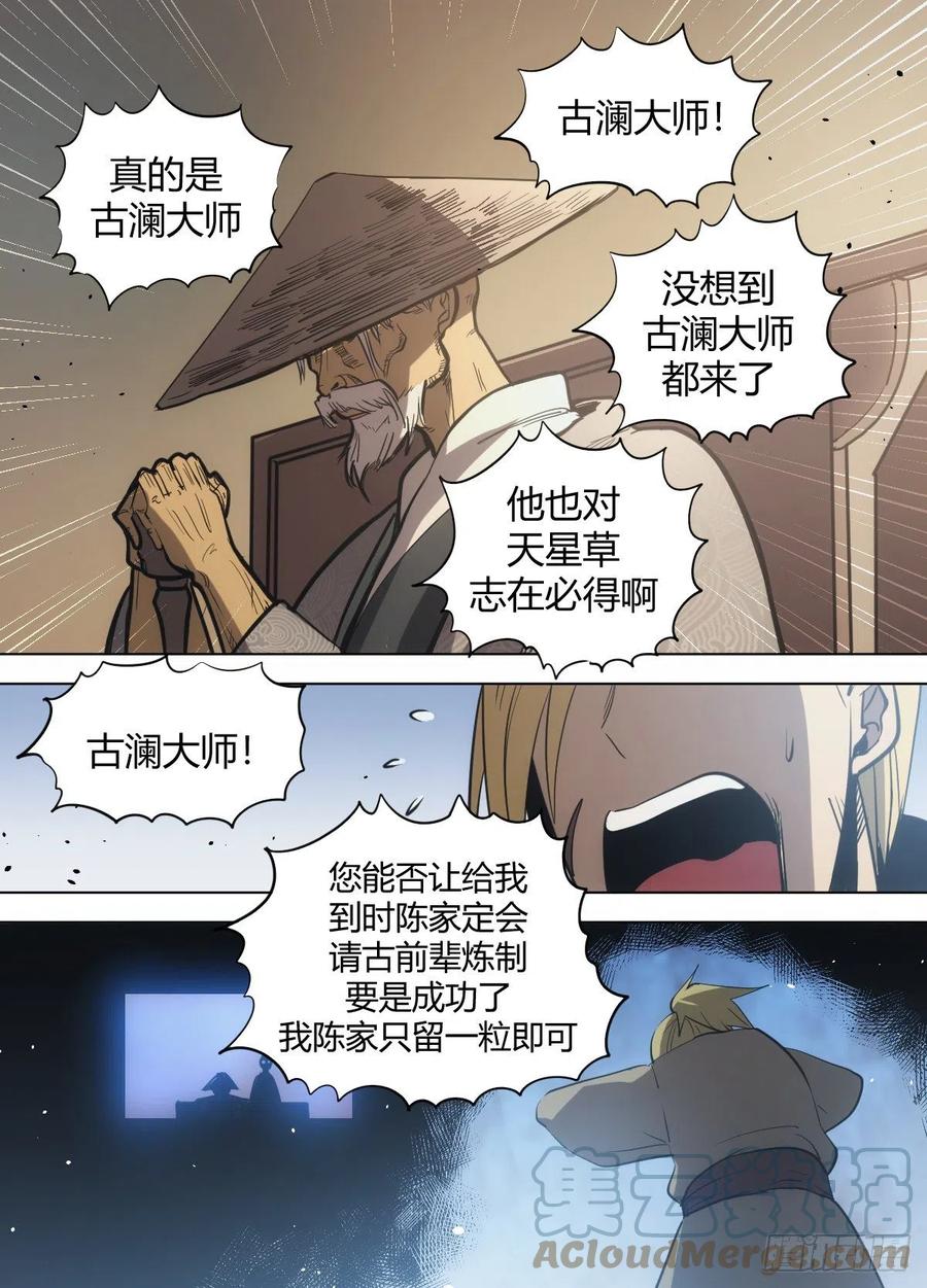 八九 - 压轴出场-第93话
