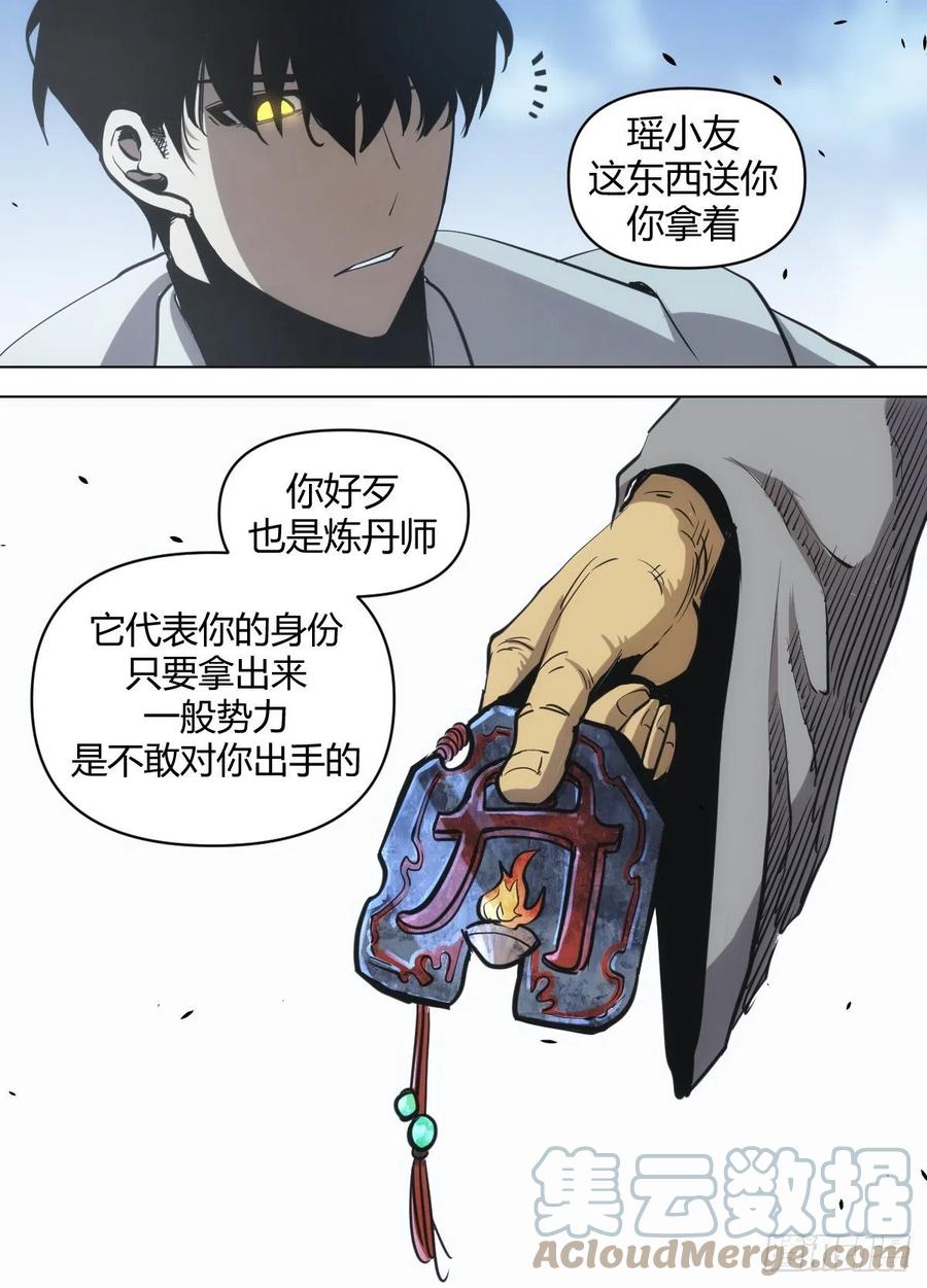 九一 - 拍卖结束-第95话