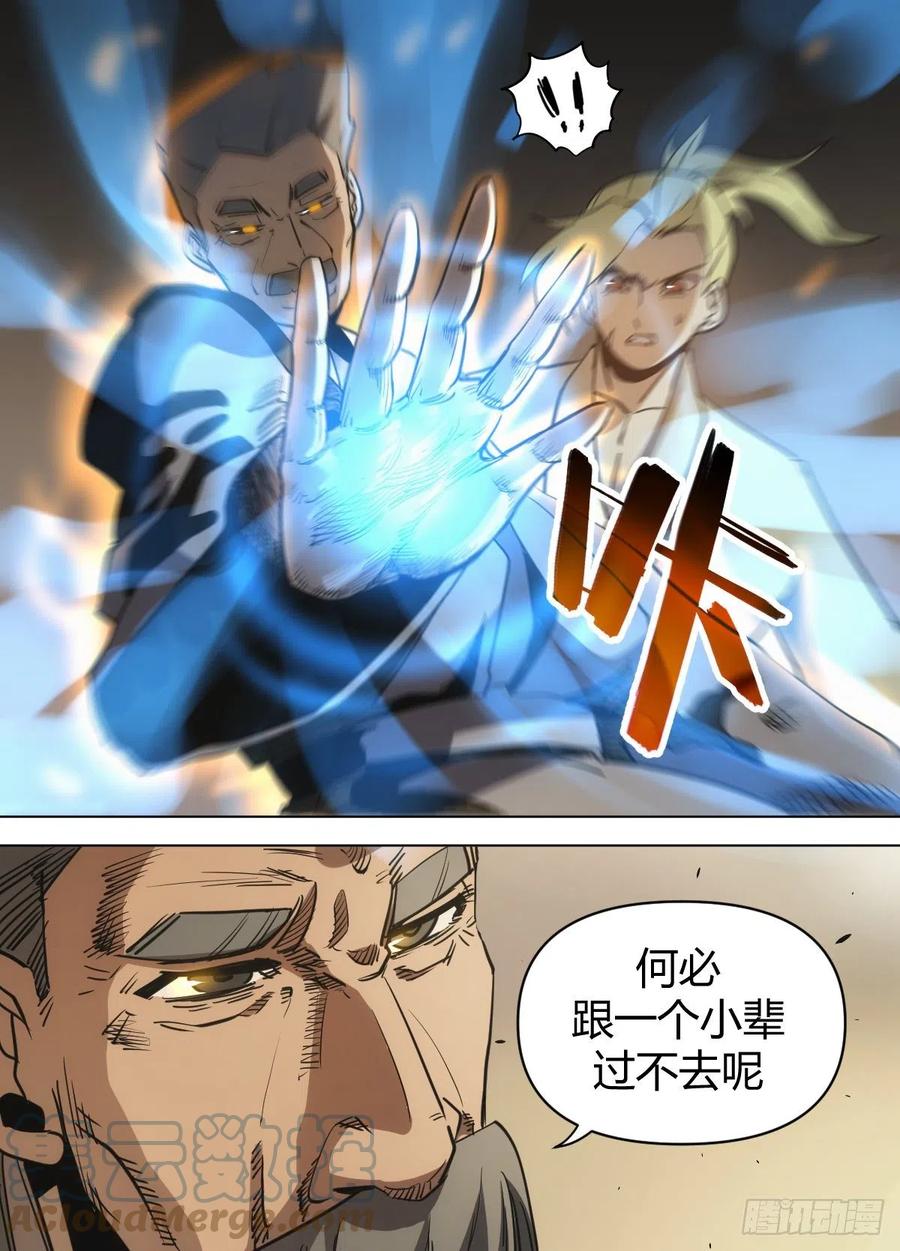 九一 - 拍卖结束-第95话