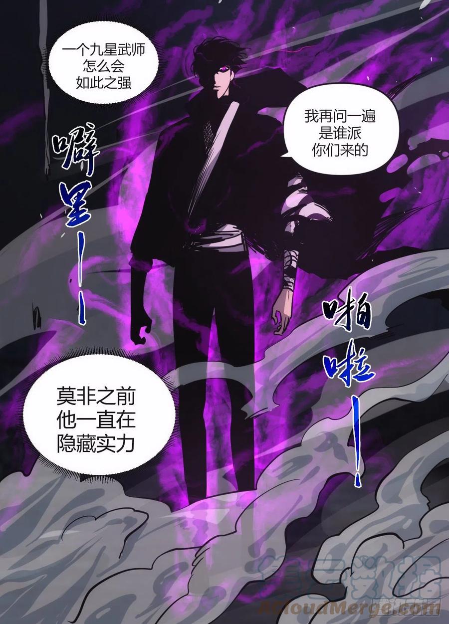 九三 - 林中暗杀-第97话