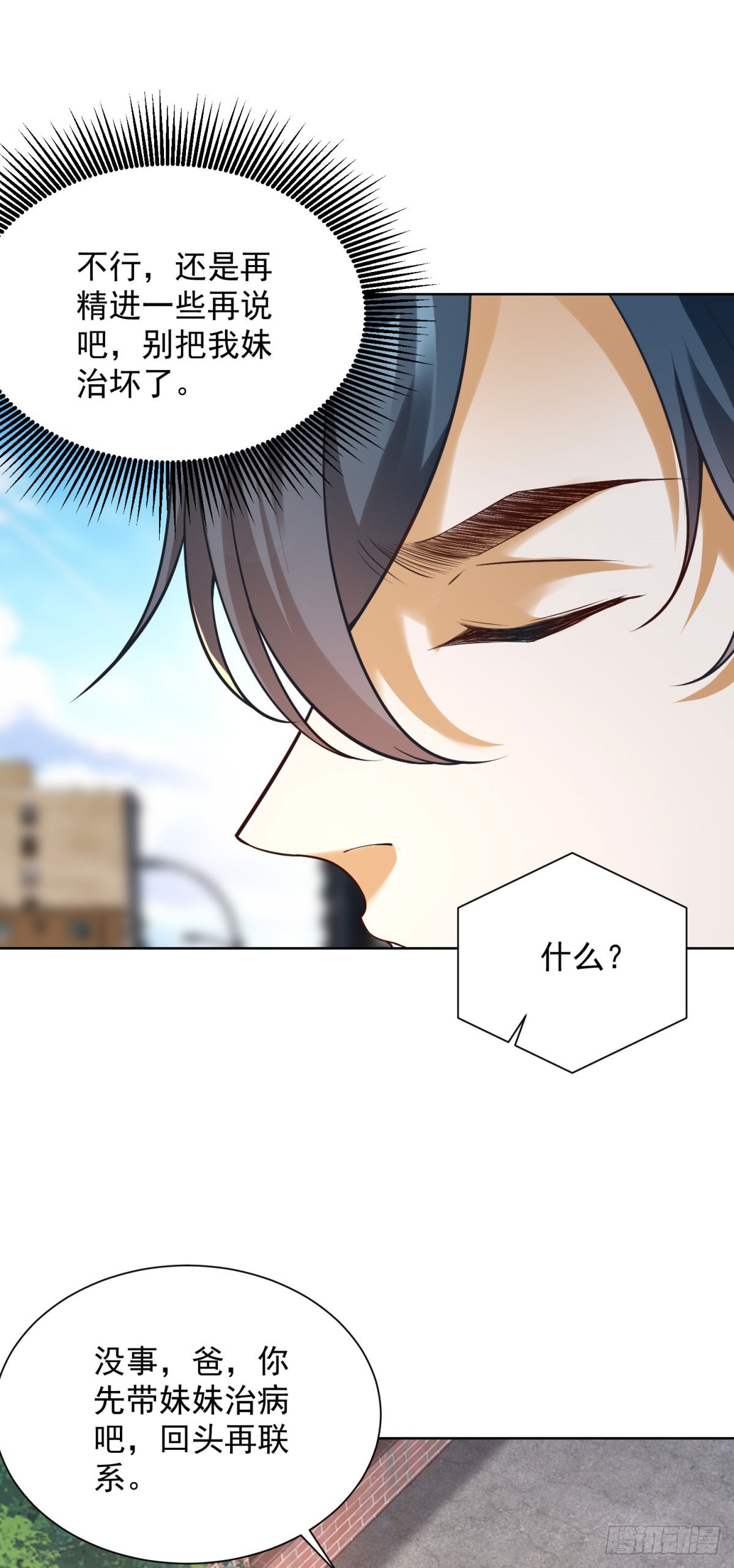 第14话 被忘记的母亲-第15话