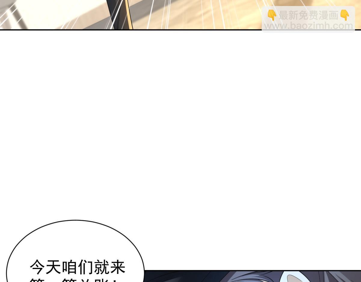 第18话 气运之战(1/3)-第19话