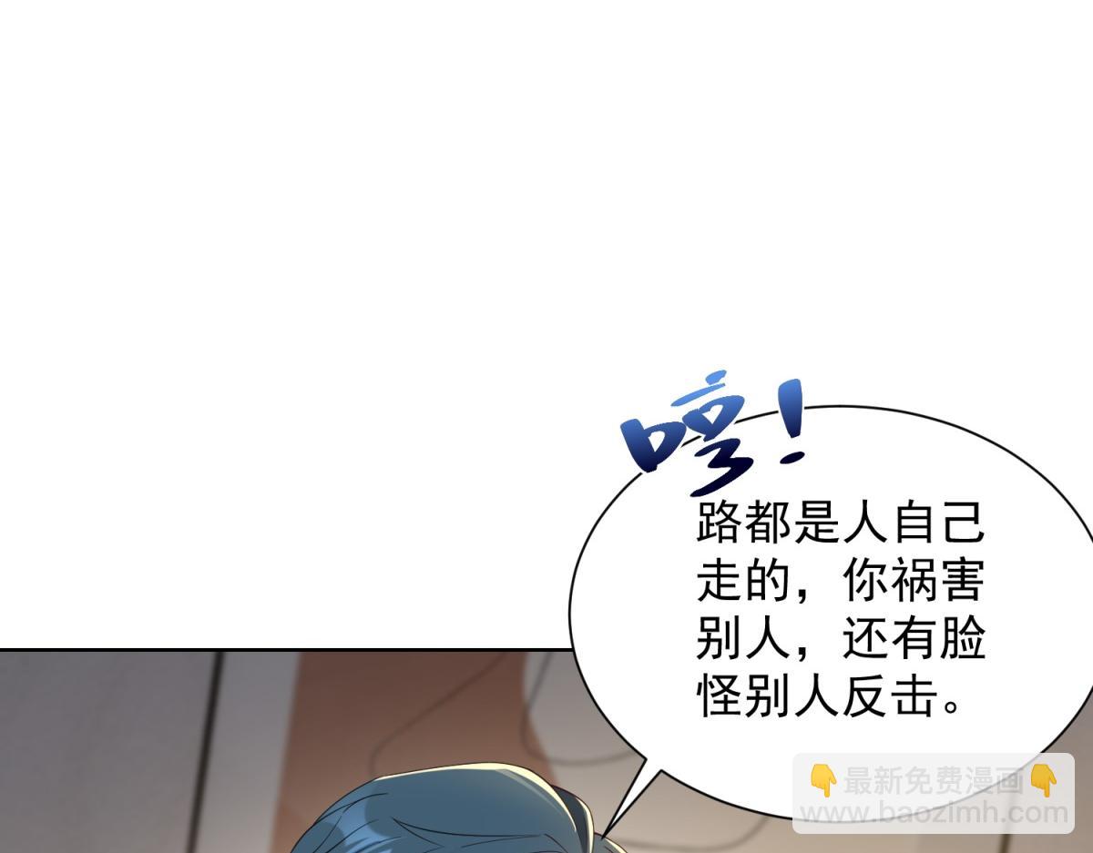 第18话 气运之战(1/3)-第19话