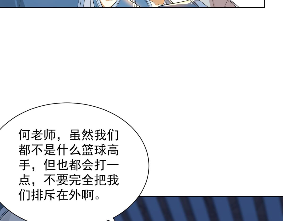 第22话 打爆篮球场(1/3)-第23话