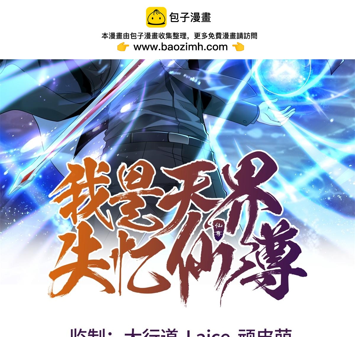 第26话 诸葛清仓(1/3)-第27话