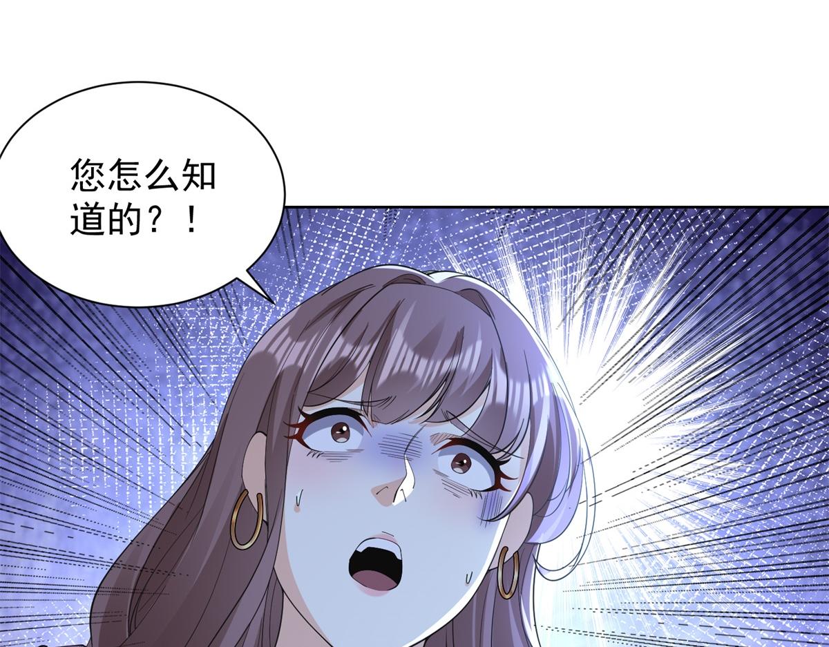 第28话 照猫画虎反类犬(1/3)-第29话