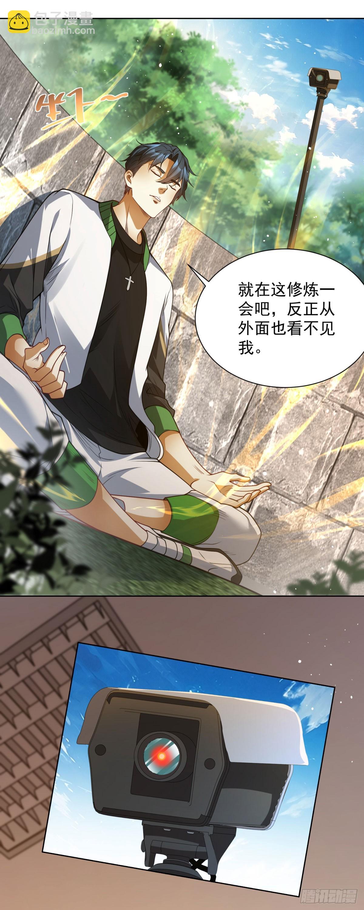第2话 植物园拜师(1/2)-第3话