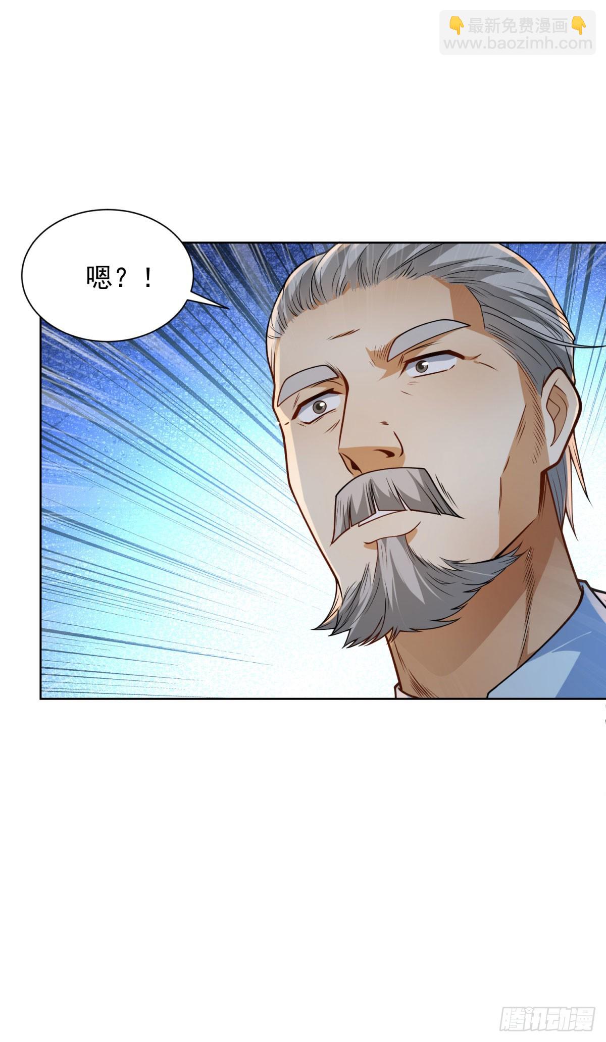 第2话 植物园拜师(1/2)-第3话