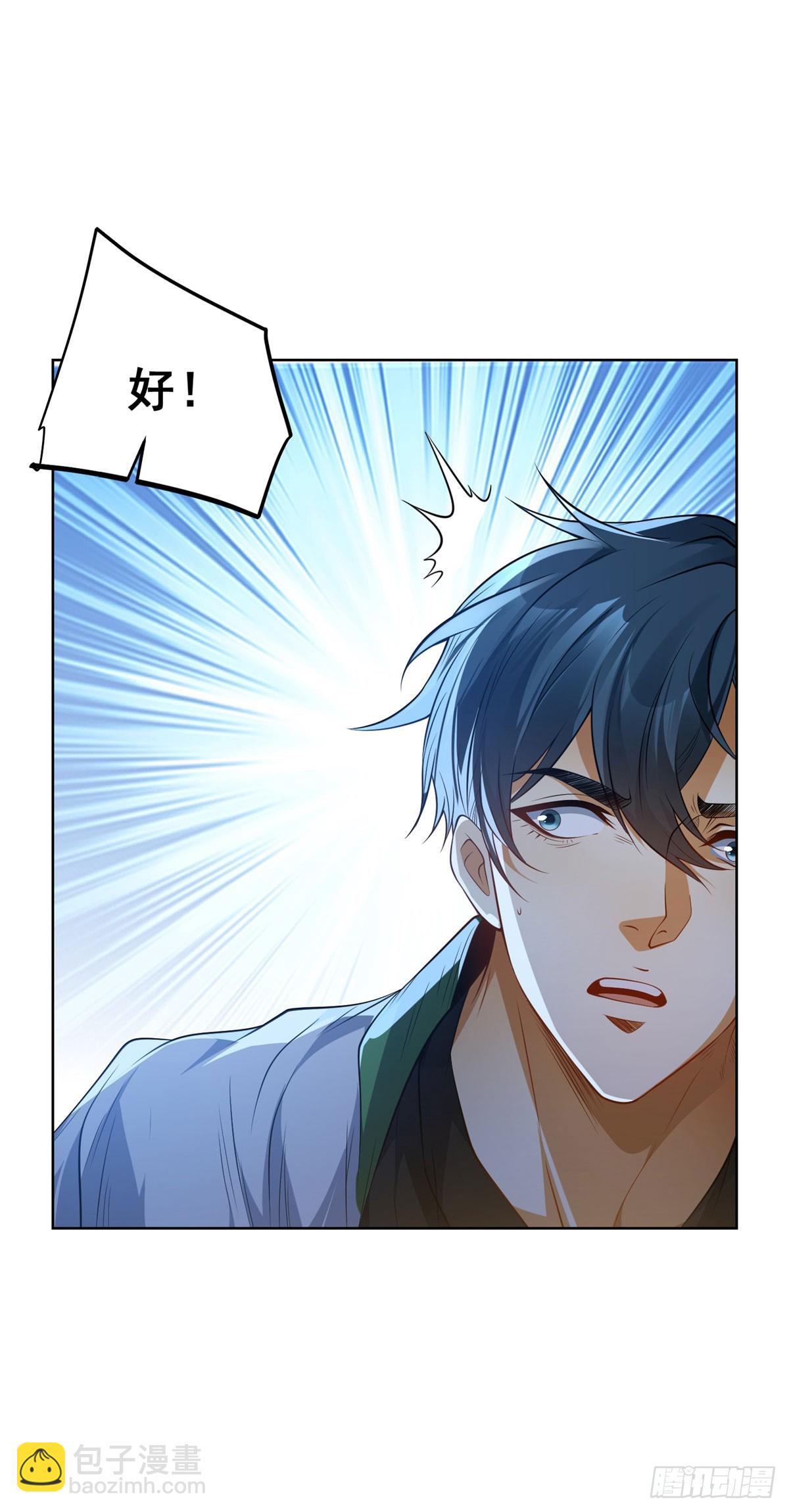 第2话 植物园拜师(1/2)-第3话