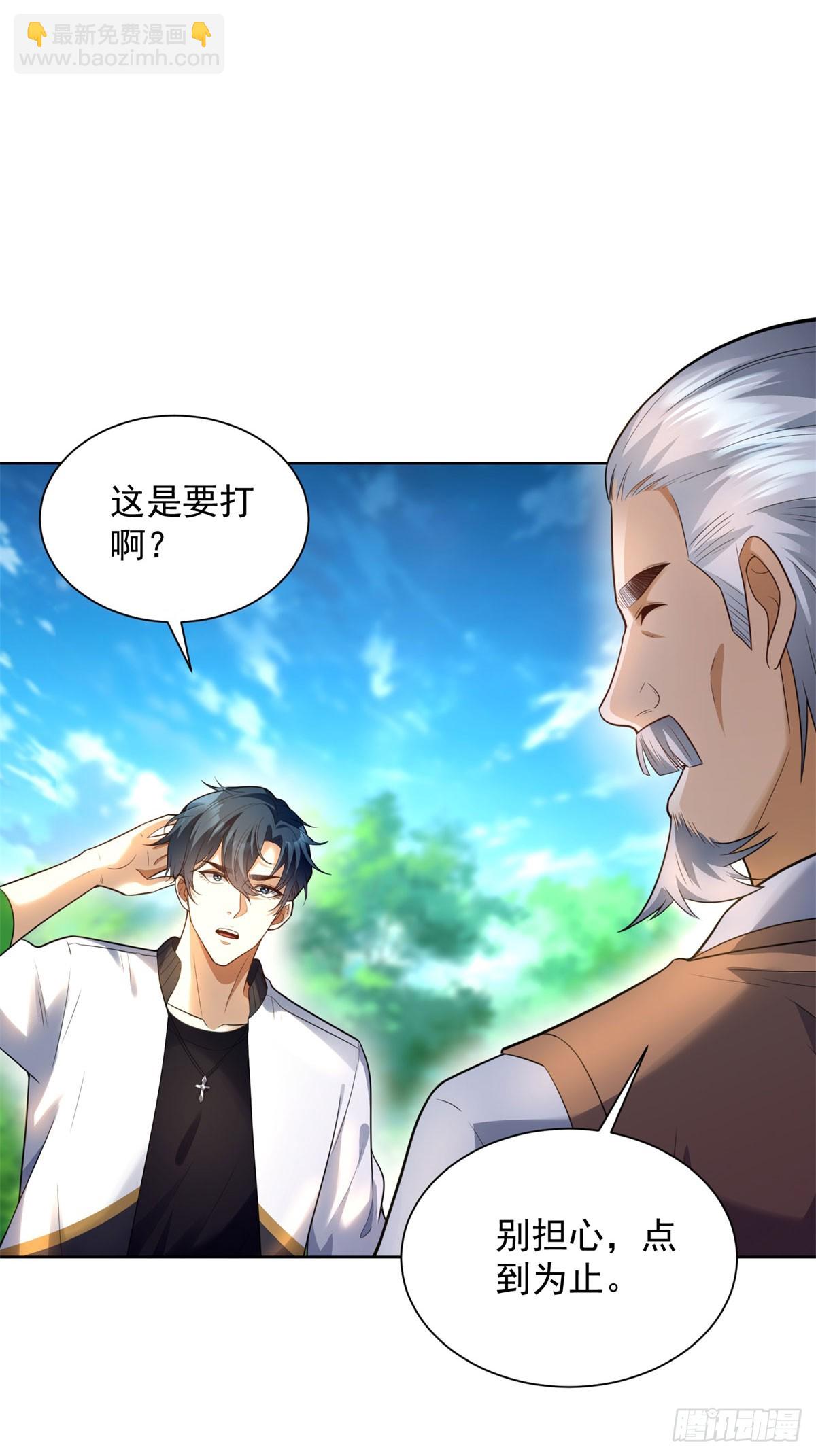 第2话 植物园拜师(1/2)-第3话