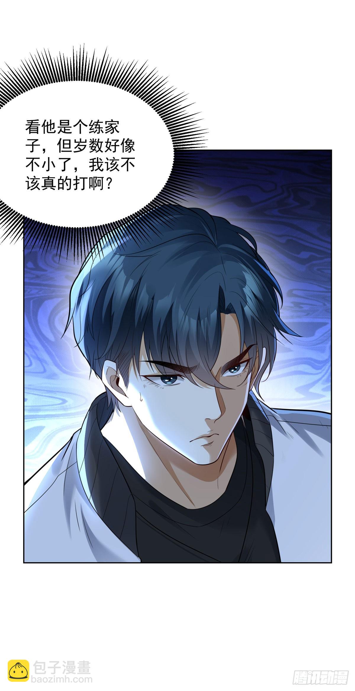 第2话 植物园拜师(1/2)-第3话