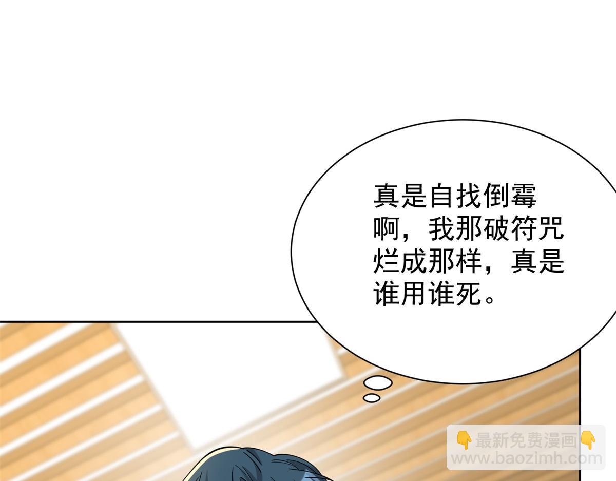 第32话 奇异的转学生(1/3)-第33话