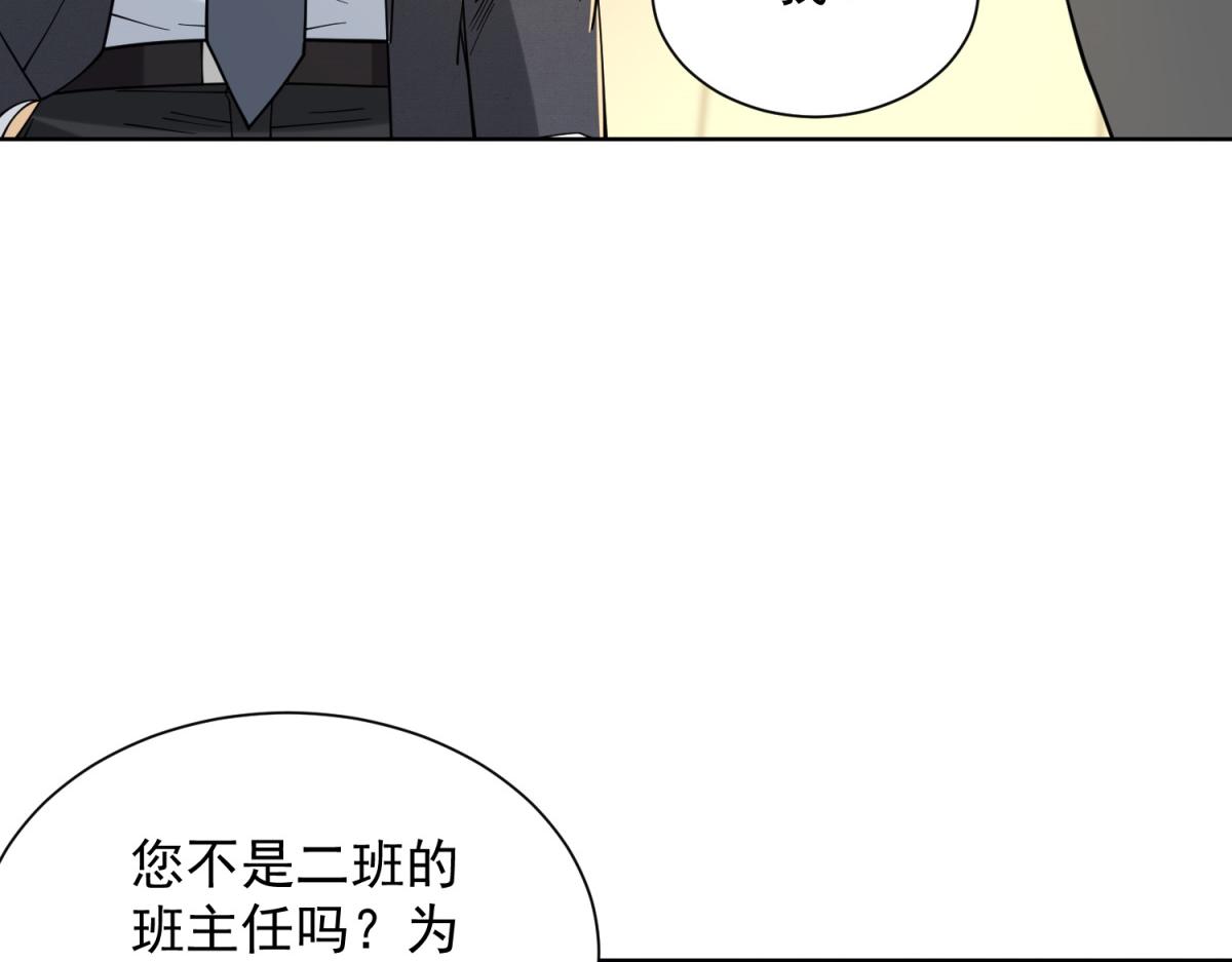 第32话 奇异的转学生(1/3)-第33话