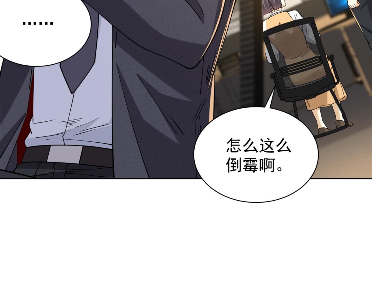第32话 奇异的转学生(1/3)-第33话
