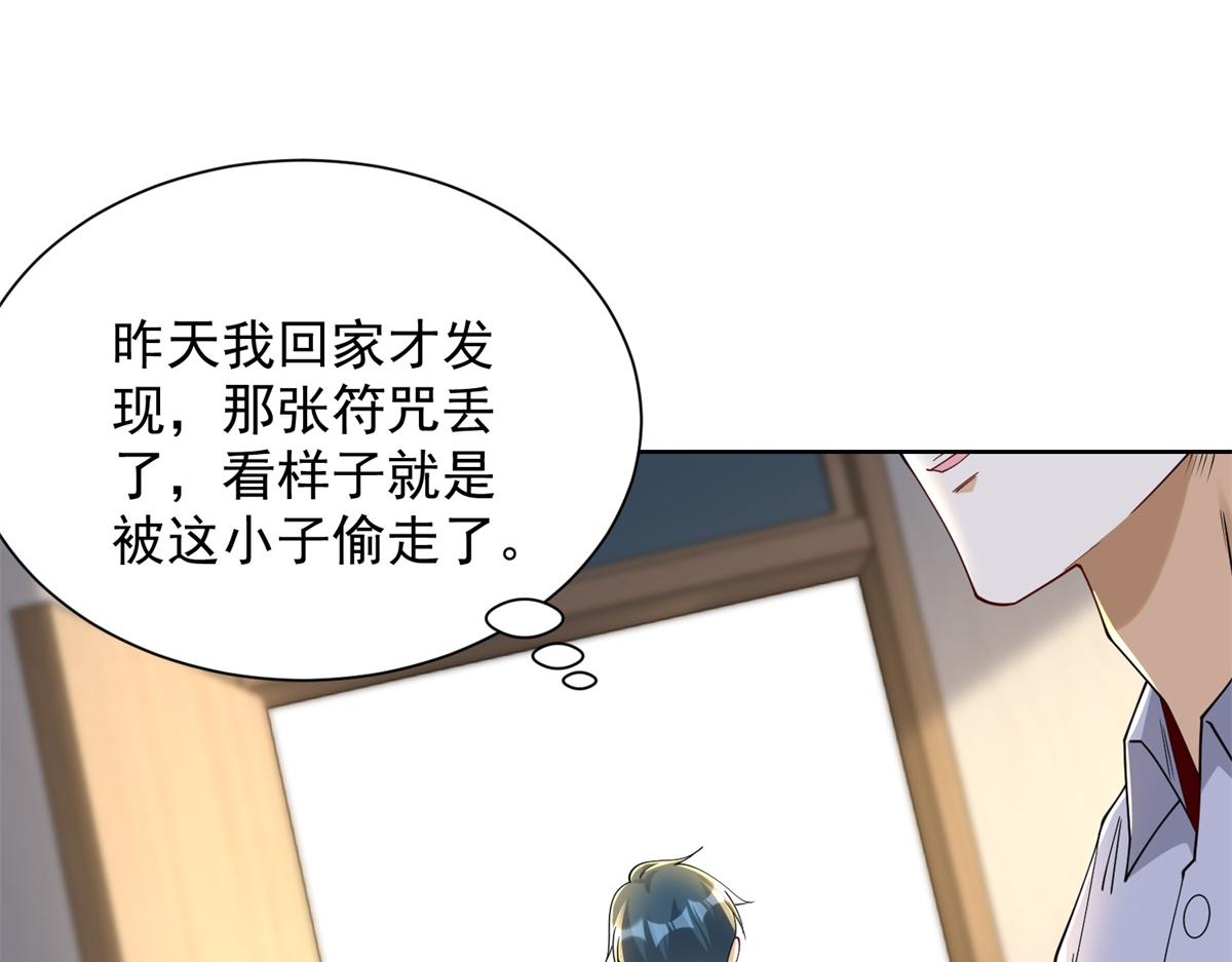 第32话 奇异的转学生(1/3)-第33话