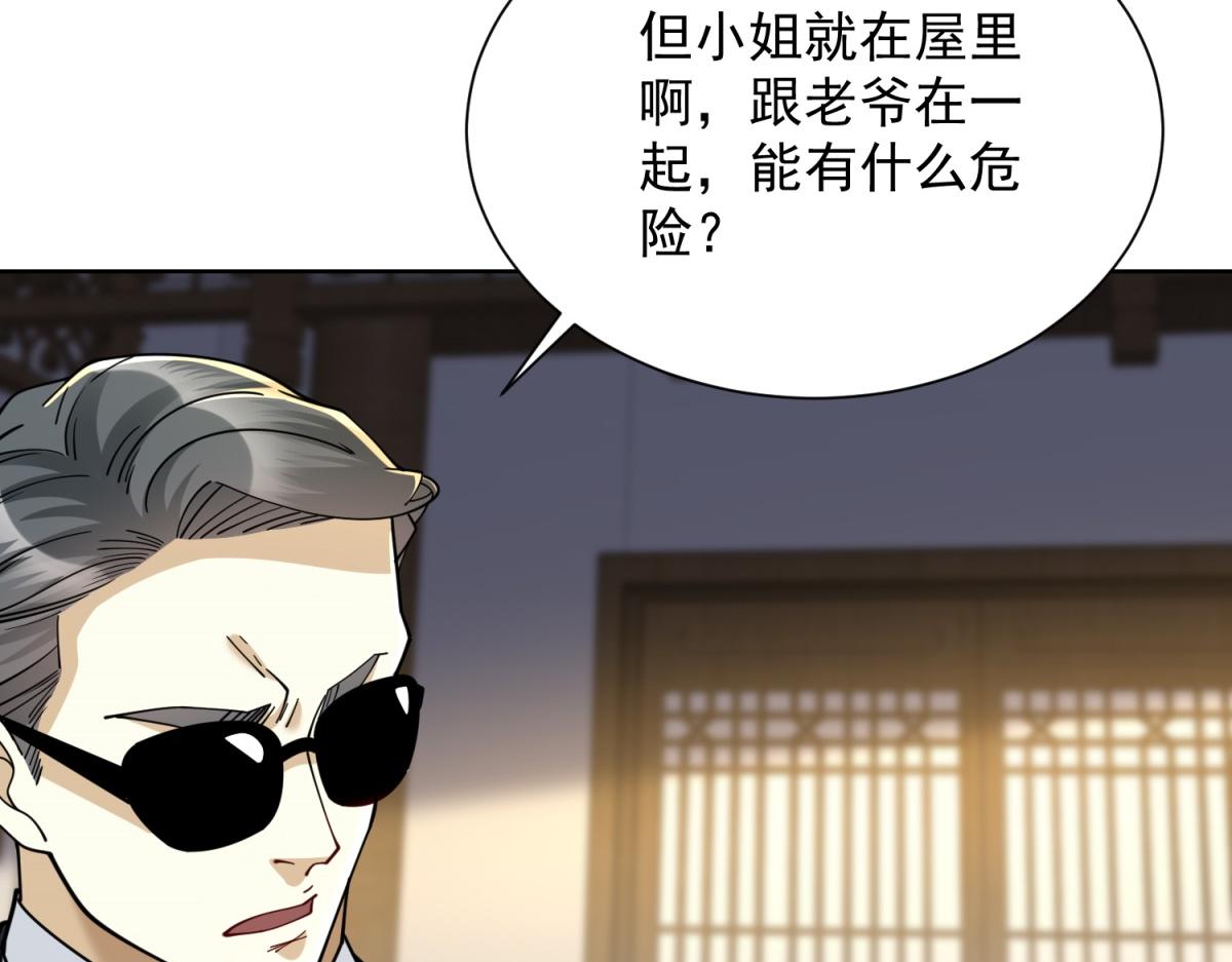 第34话 血脉诅咒黑煞神(1/3)-第35话