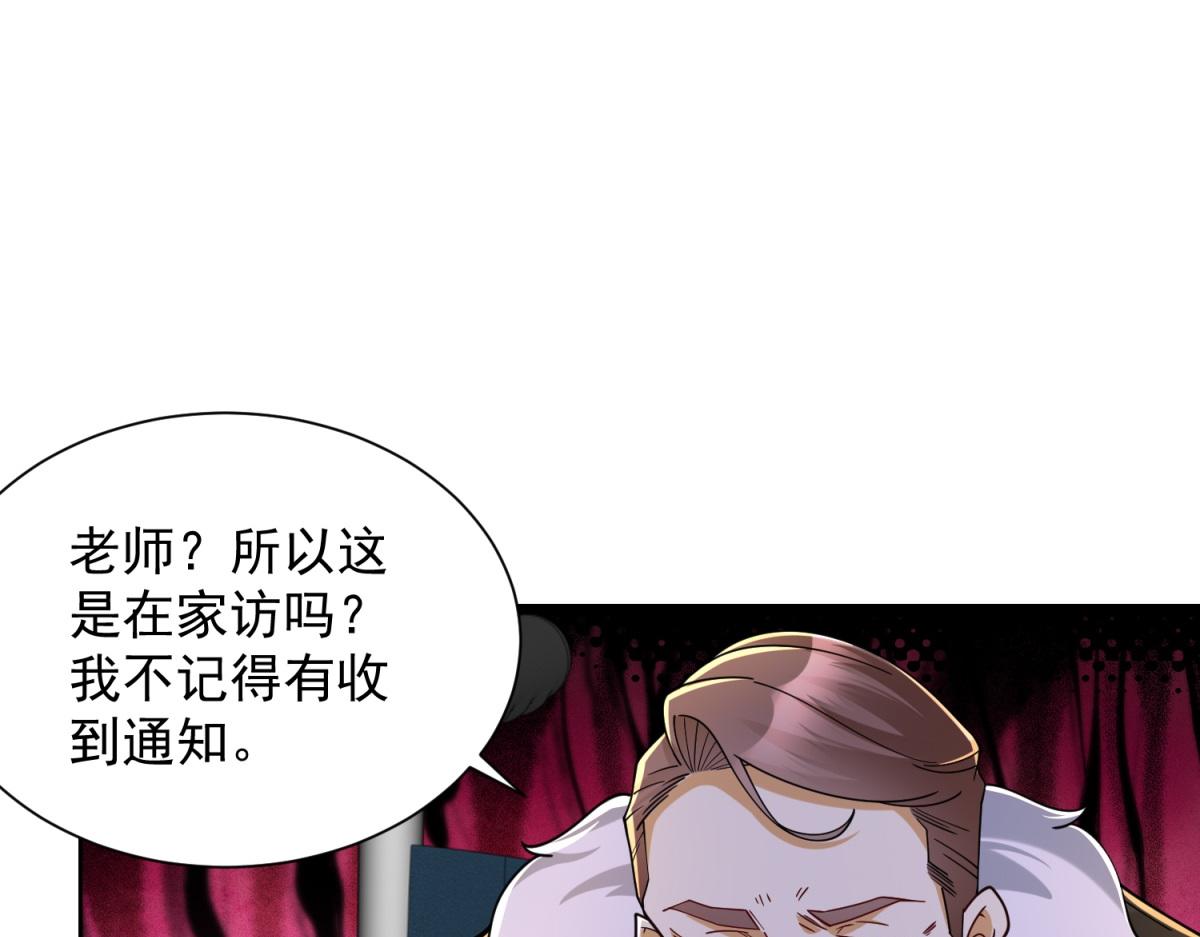 第34话 血脉诅咒黑煞神(1/3)-第35话