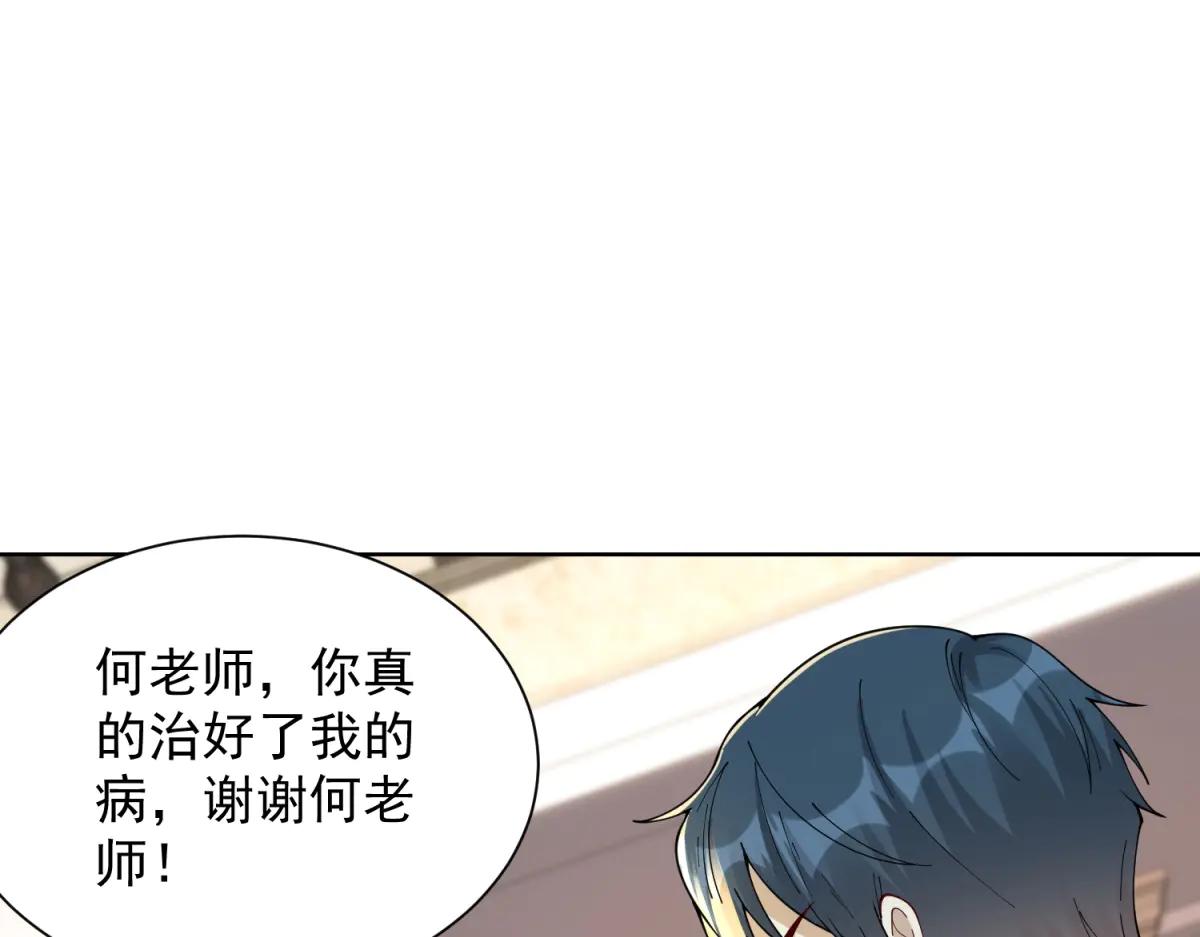 第36话 远距离交战(1/3)-第37话