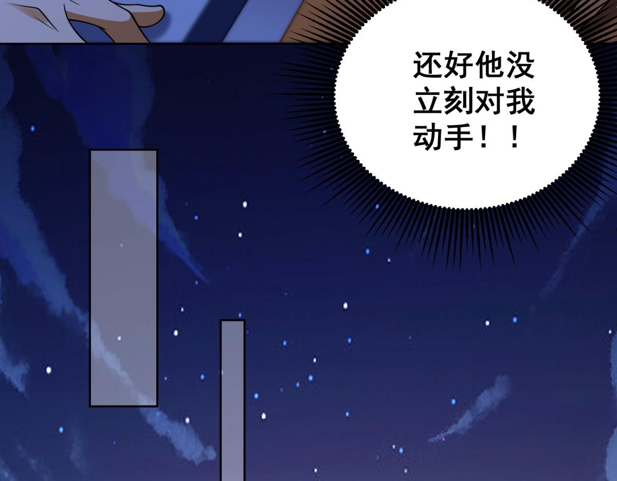 第42话 护国钟将军(1/3)-第43话