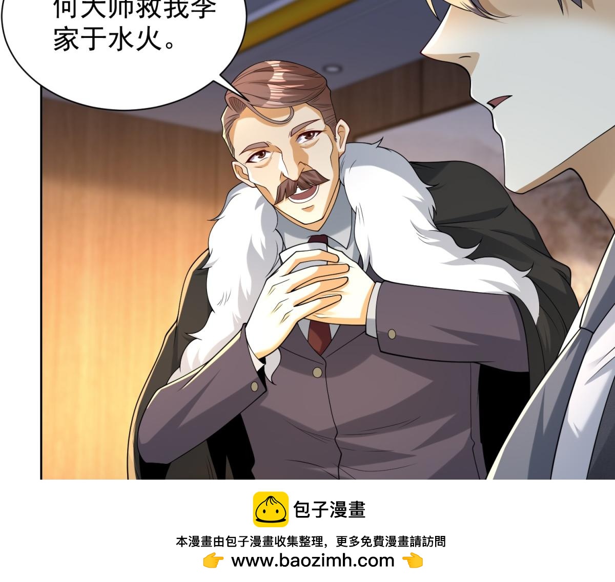 第42话 护国钟将军(1/3)-第43话