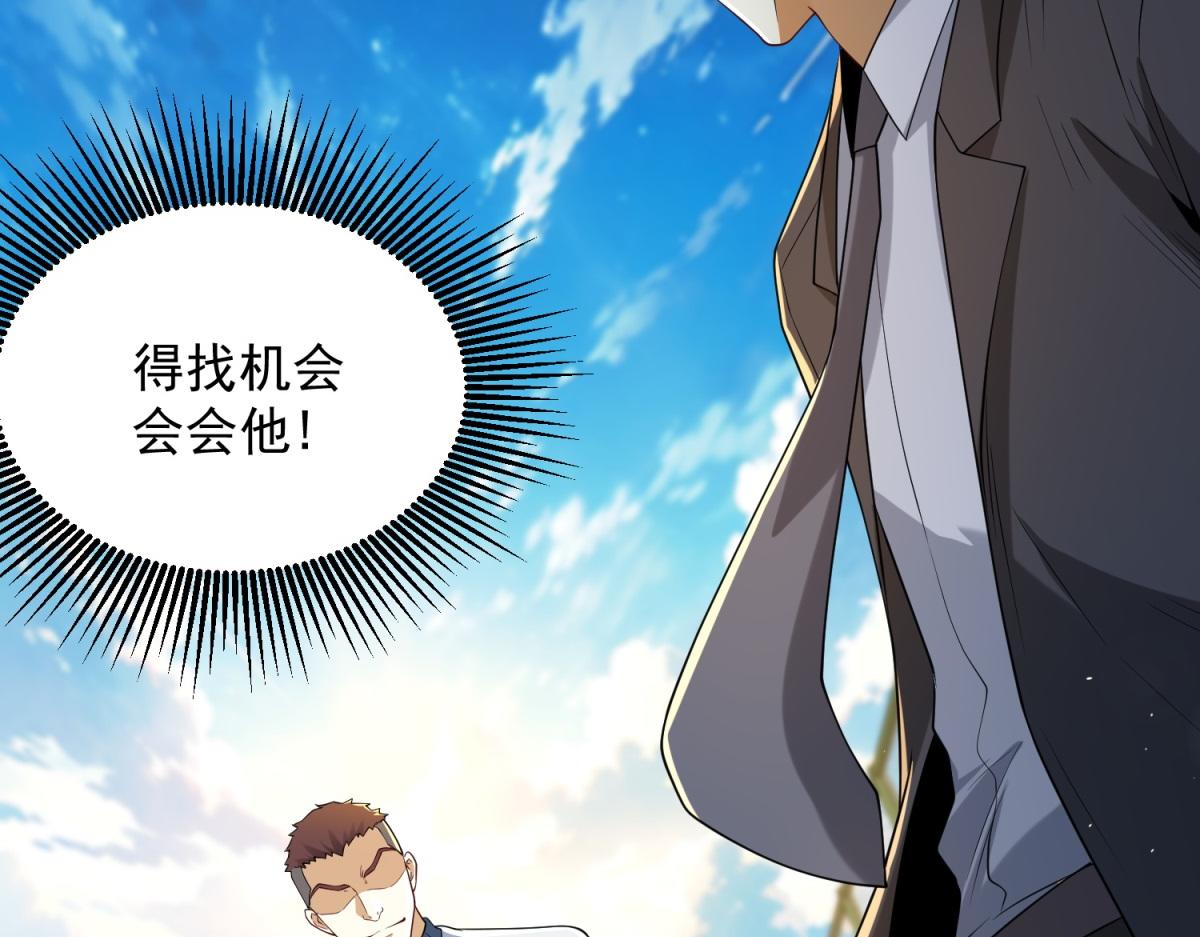 第44话 一拳倒？(1/3)-第45话