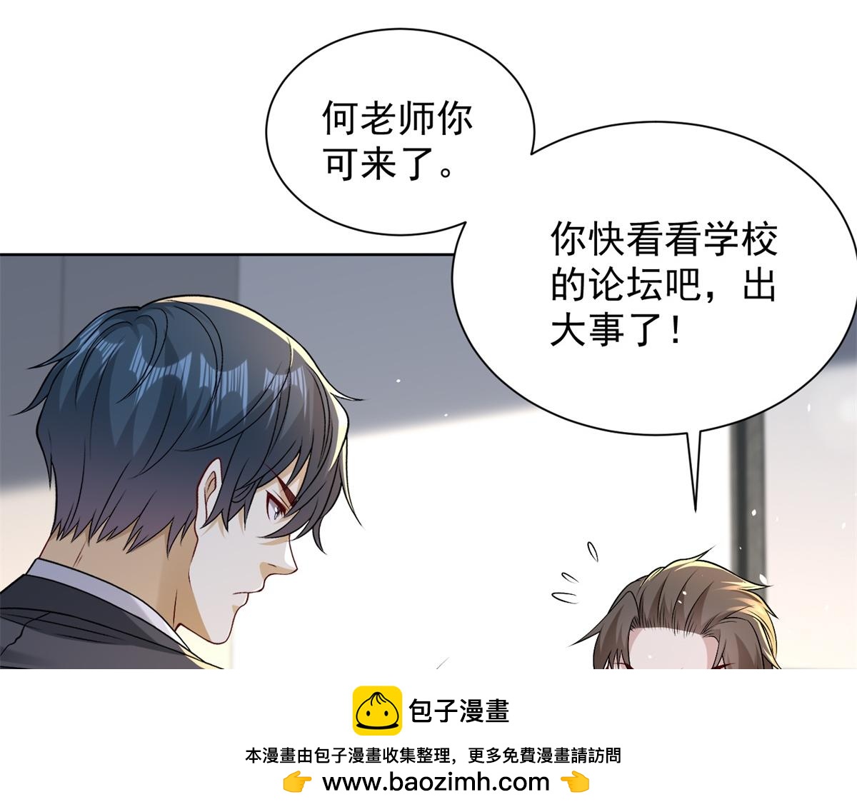 第46话 夜袭病房栽赃陷害(1/3)-第47话