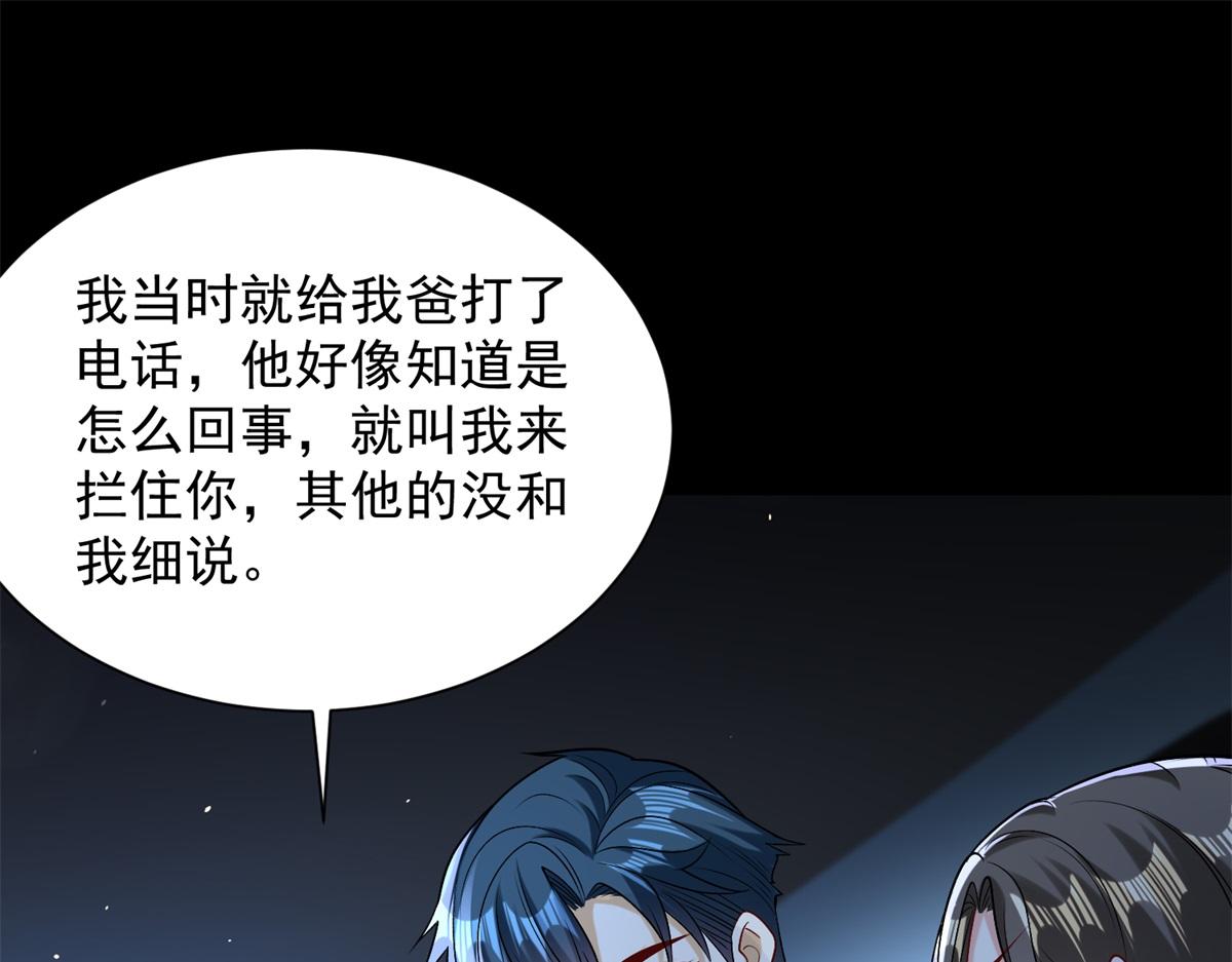 第48话 约战吧(1/3)-第49话