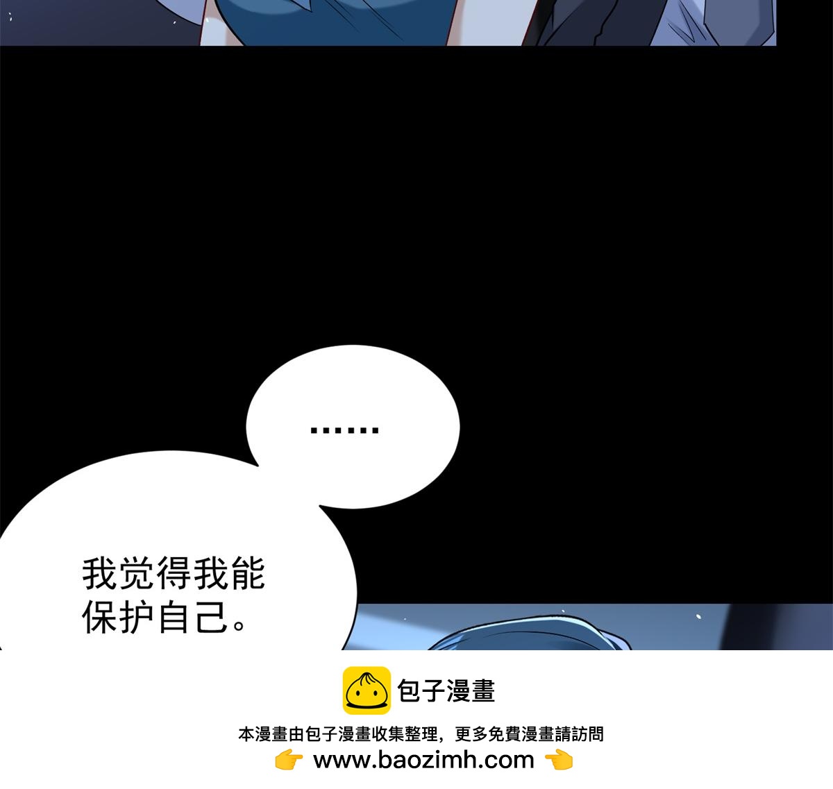 第48话 约战吧(1/3)-第49话