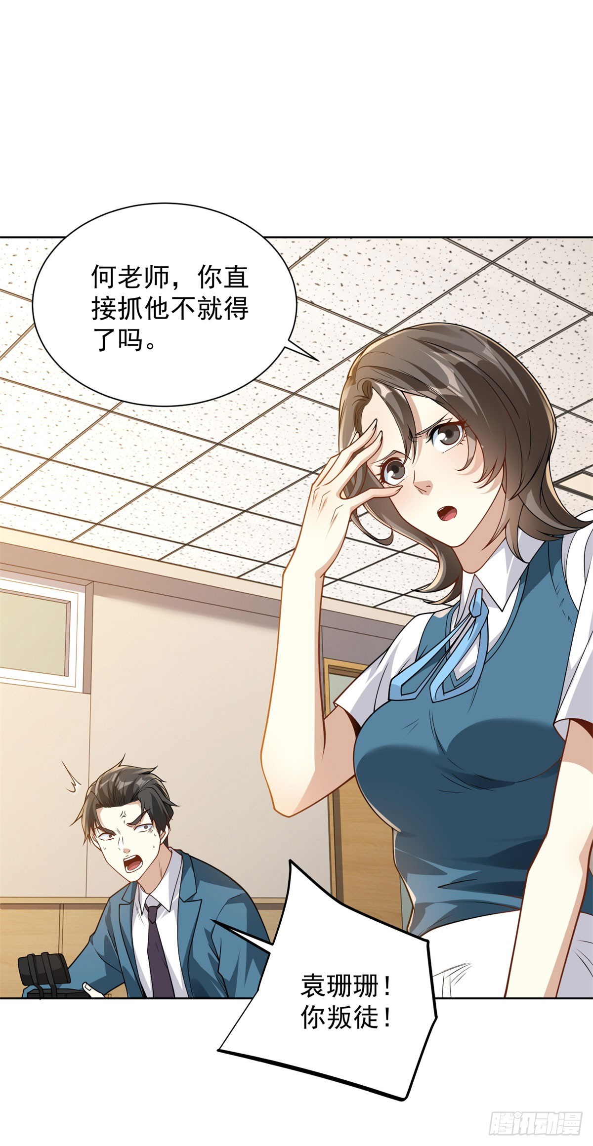 第4话 与学生的第一次交锋-第5话