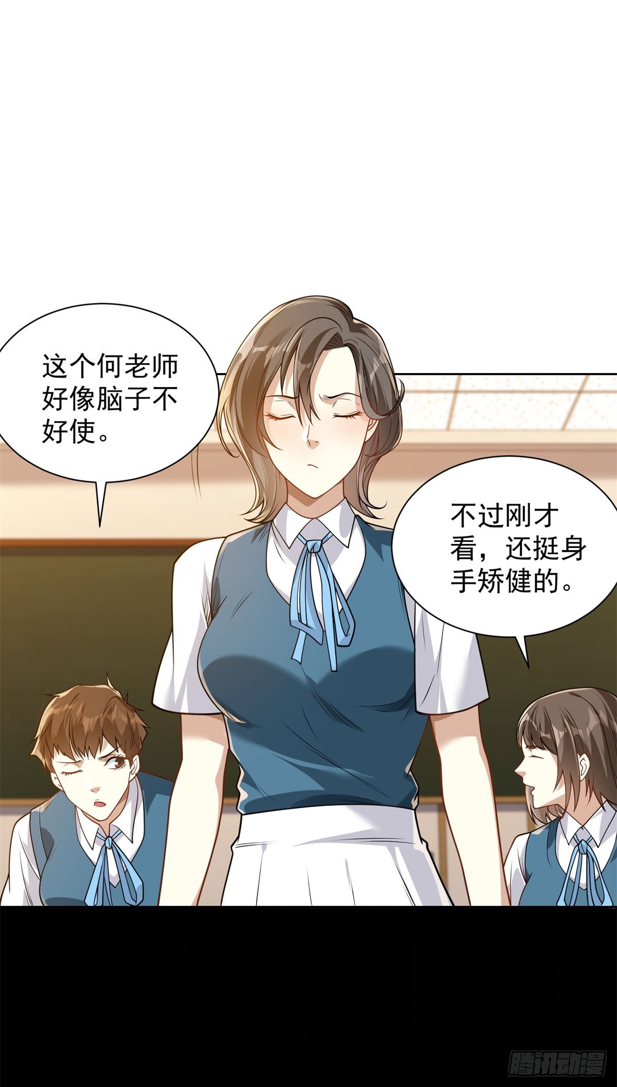 第4话 与学生的第一次交锋-第5话