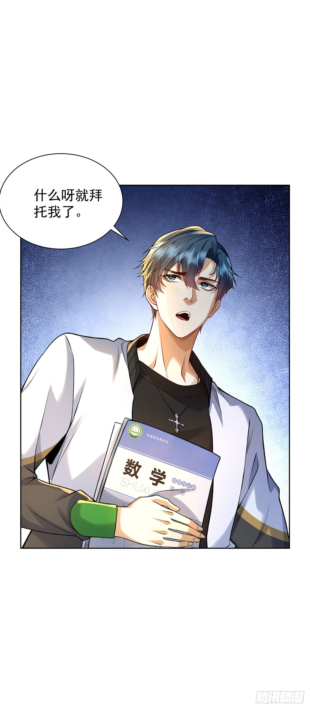 第4话 与学生的第一次交锋-第5话