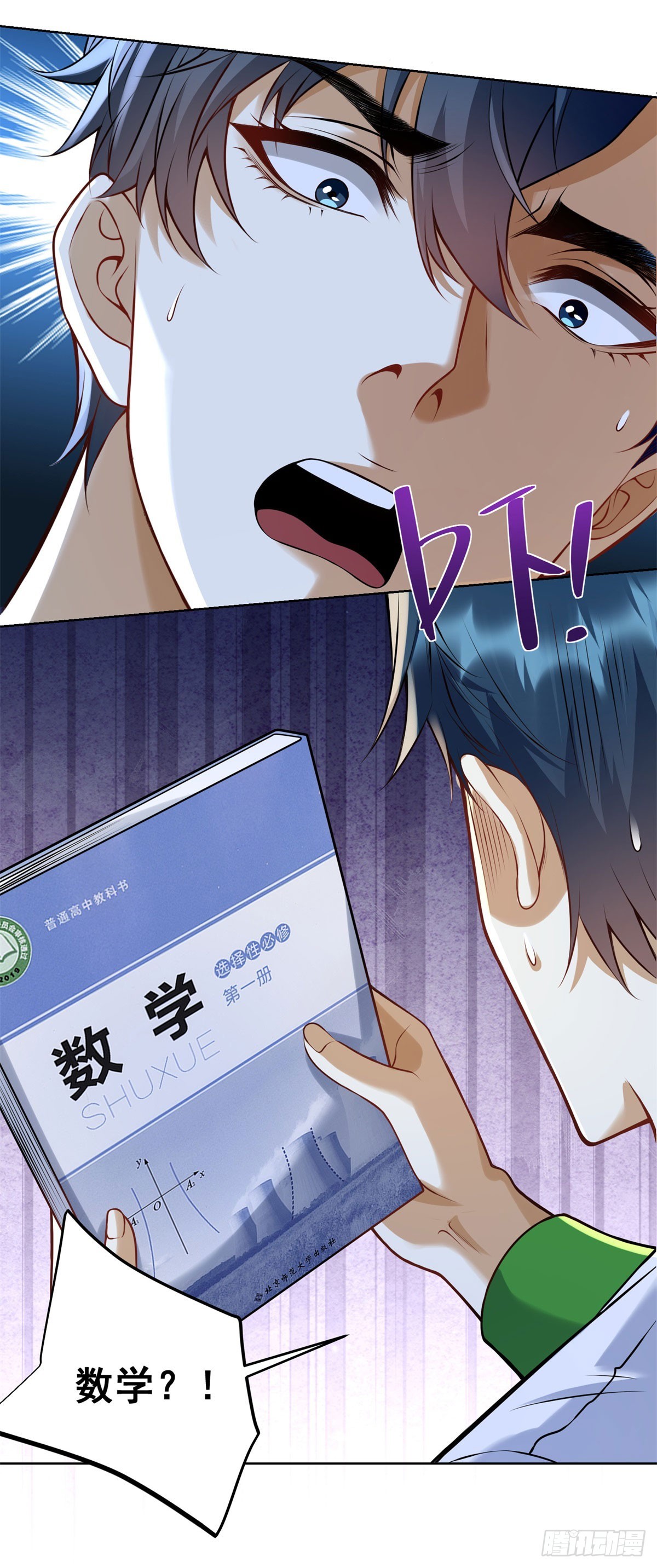 第4话 与学生的第一次交锋-第5话
