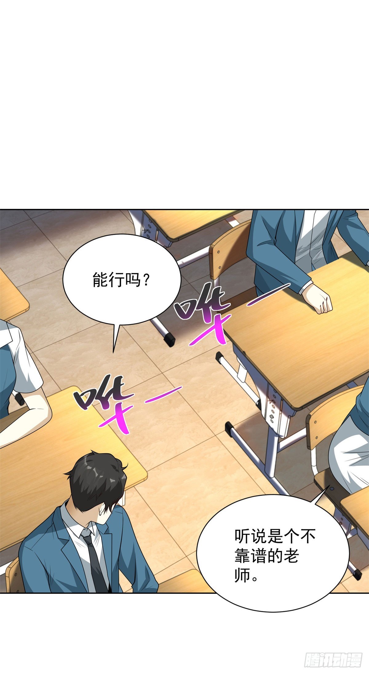 第4话 与学生的第一次交锋-第5话