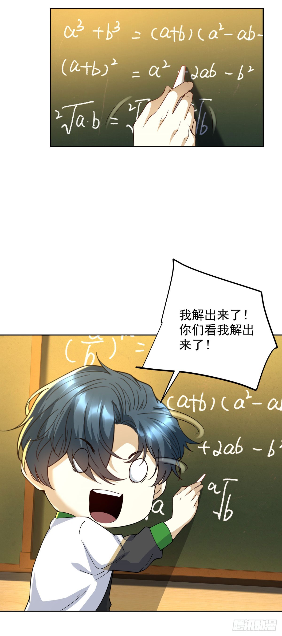 第4话 与学生的第一次交锋-第5话