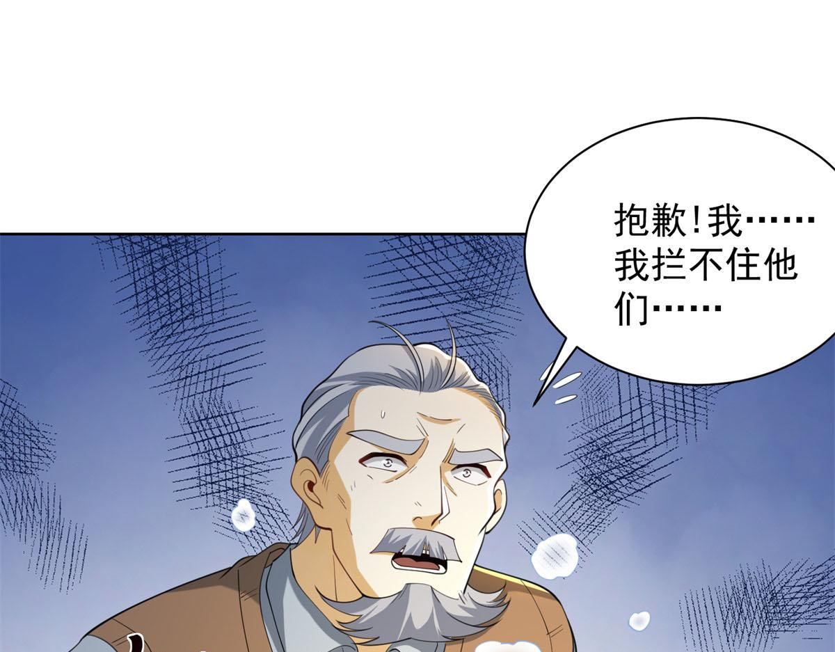 第52话 幻梦轻霞(1/3)-第53话