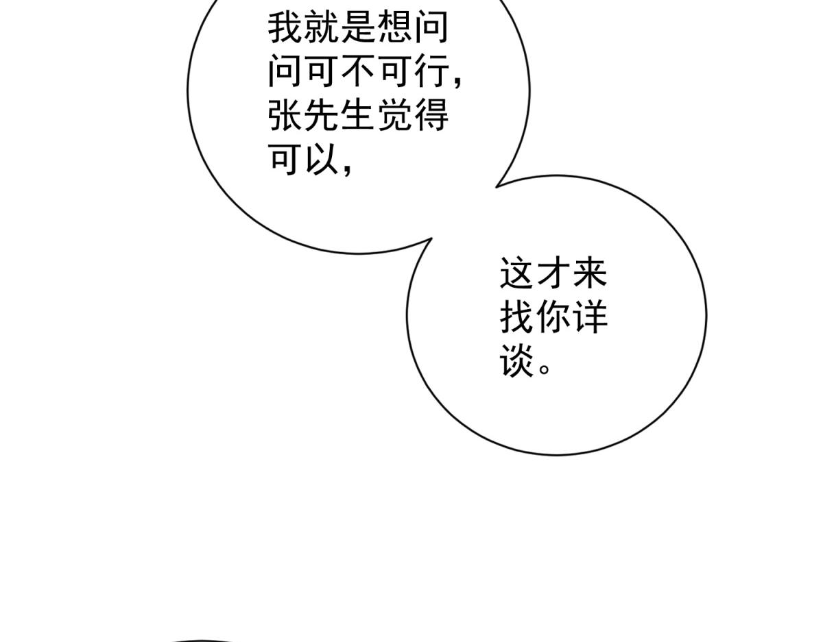 第56话 叶少的浮夸演技(1/4)-第57话