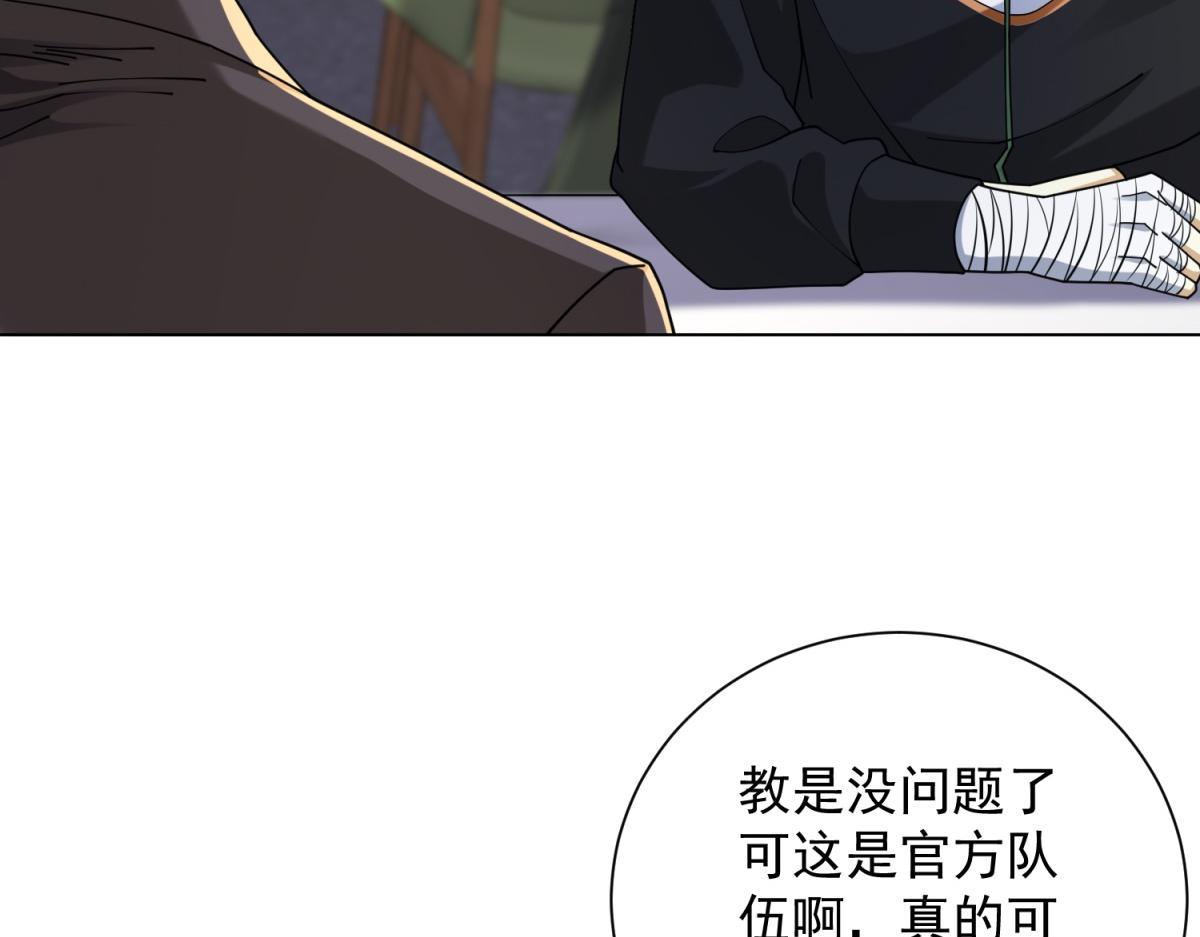 第56话 叶少的浮夸演技(1/4)-第57话