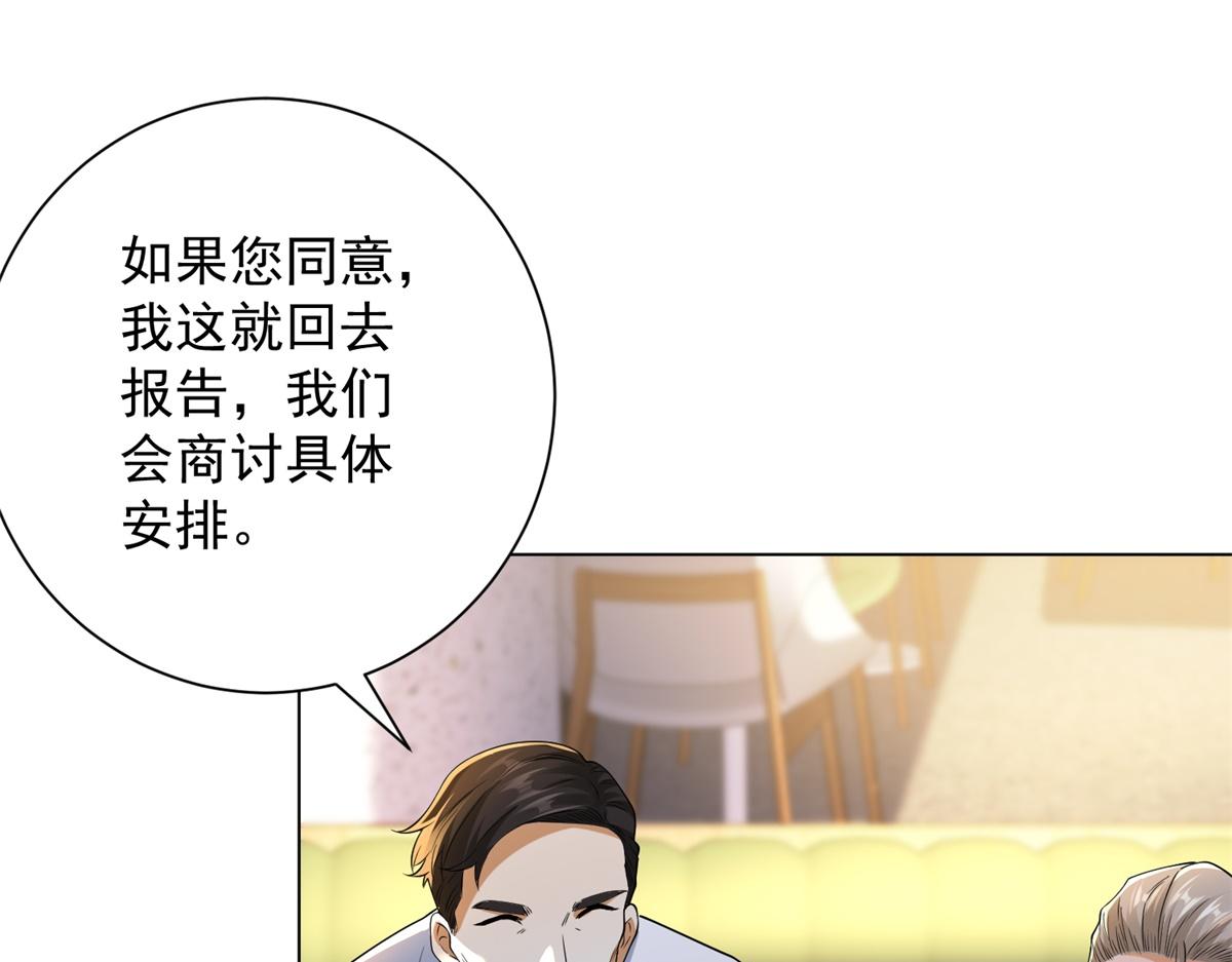 第56话 叶少的浮夸演技(1/4)-第57话