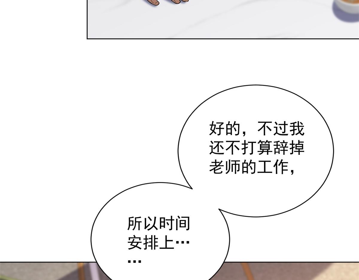 第56话 叶少的浮夸演技(1/4)-第57话