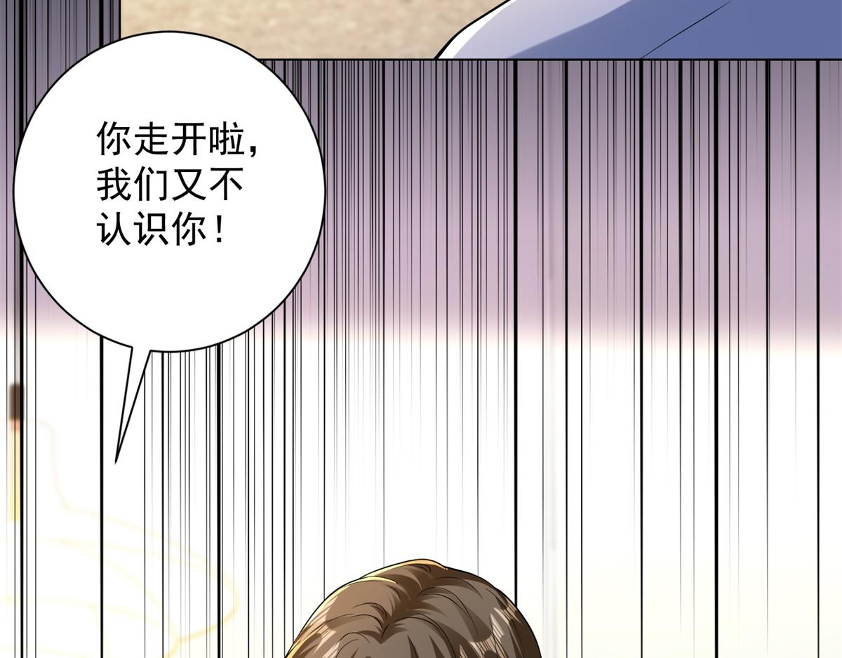 第56话 叶少的浮夸演技(1/4)-第57话