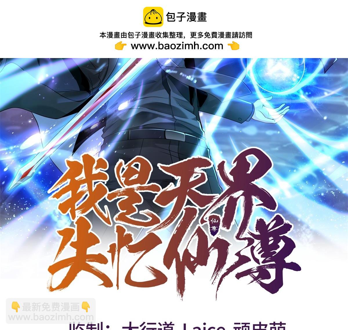 第60话 普通人也能学的本事(1/4)-第61话