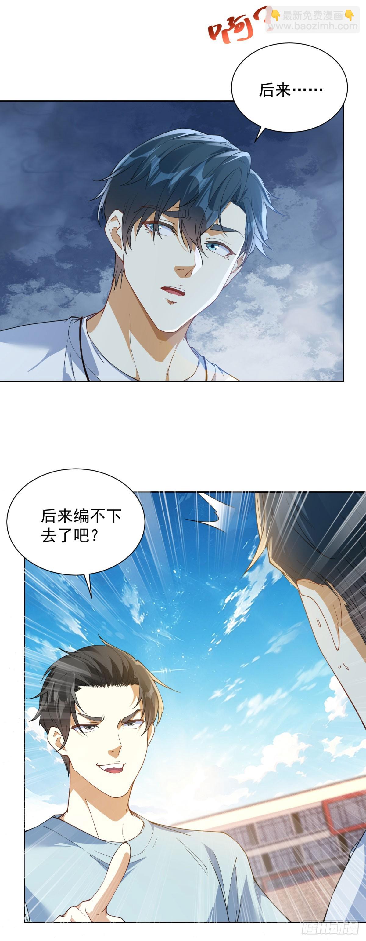 第6话 被膏药封印的仙尊(1/2)-第7话