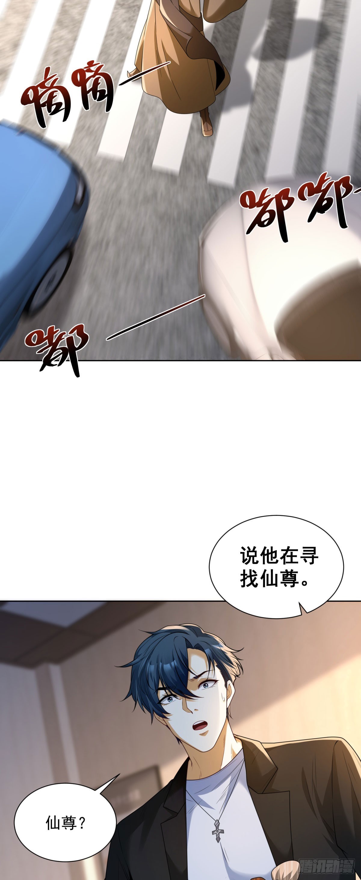 第6话 被膏药封印的仙尊(1/2)-第7话