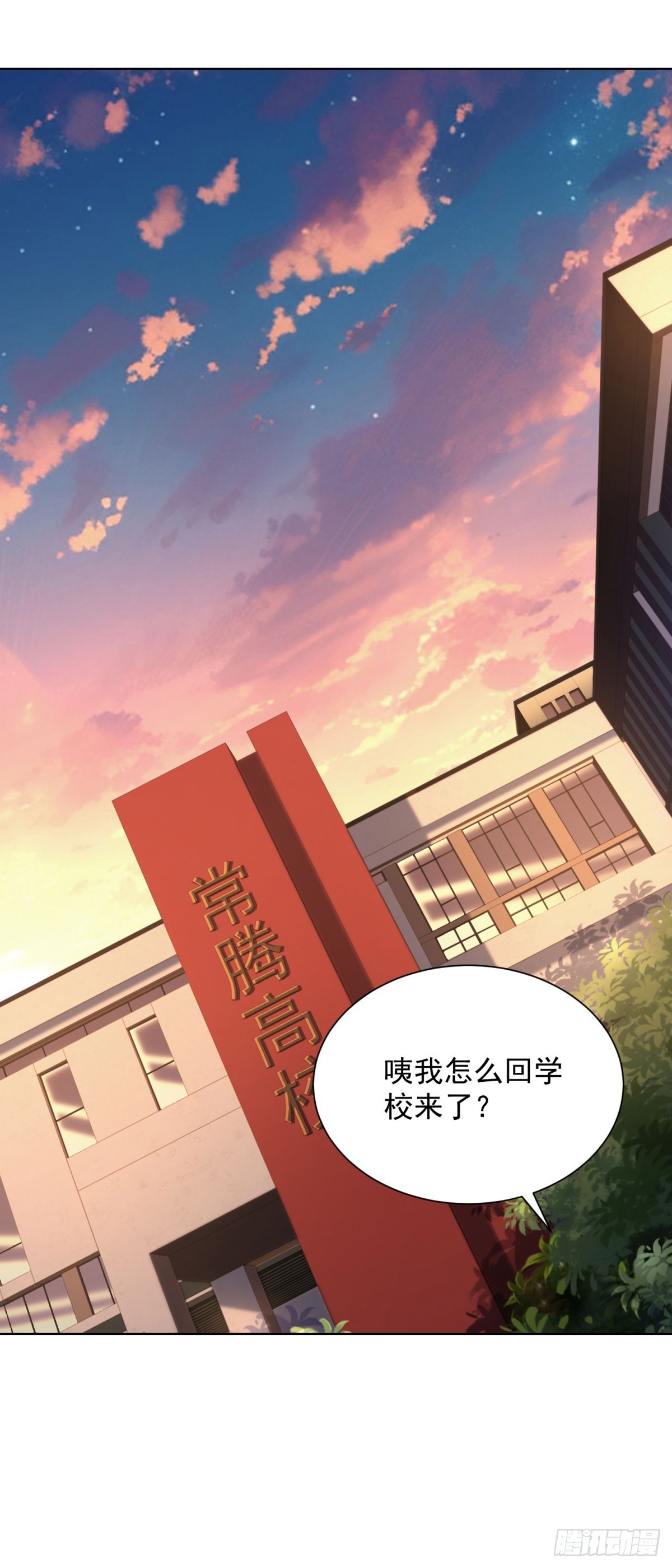 第6话 被膏药封印的仙尊(1/2)-第7话