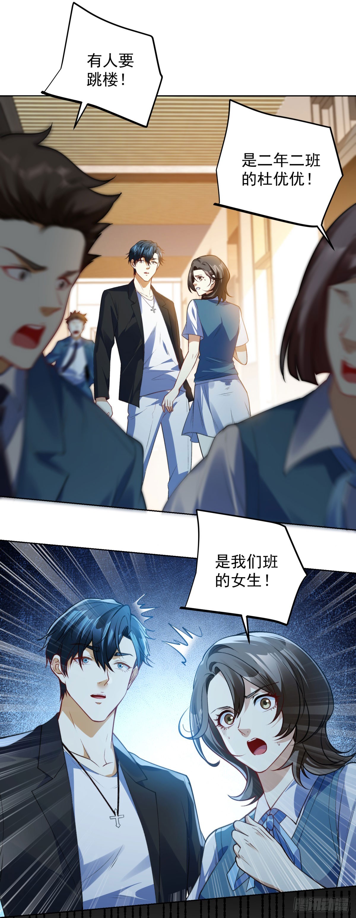 第8话 坠落少女(1/2)-第9话