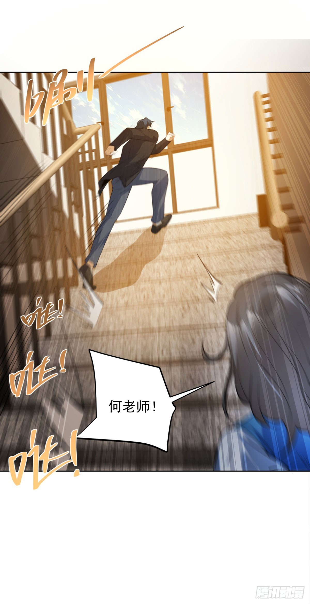 第8话 坠落少女(1/2)-第9话
