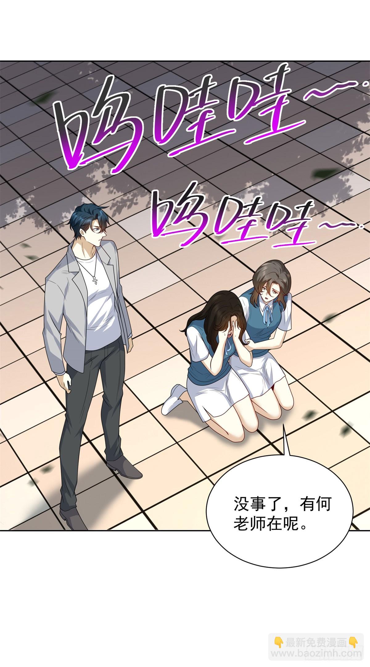 第8话 坠落少女(1/2)-第9话