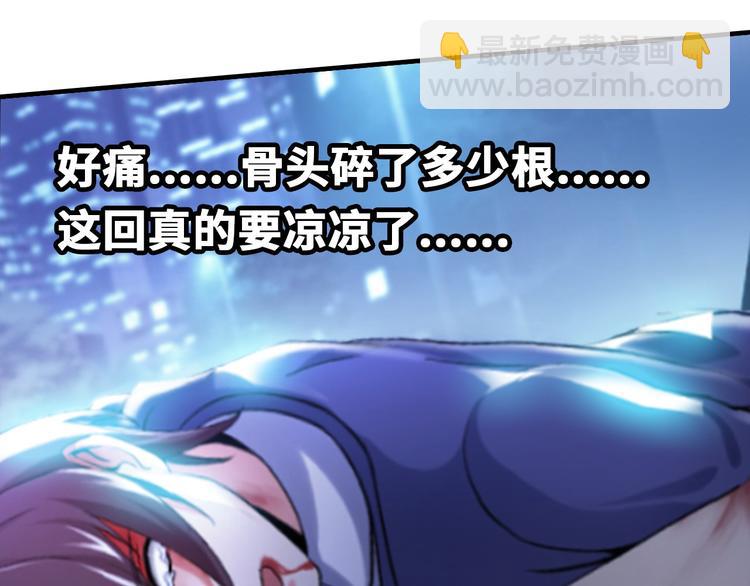 🍘我是无敌大天才 第1话 大天才系统登陆成功 第14页