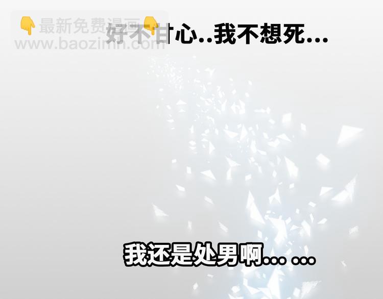 🍘我是无敌大天才 第1话 大天才系统登陆成功 第16页